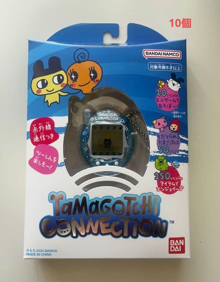 Tamagotchi Connection みずいろらめ　たまごっち　10個