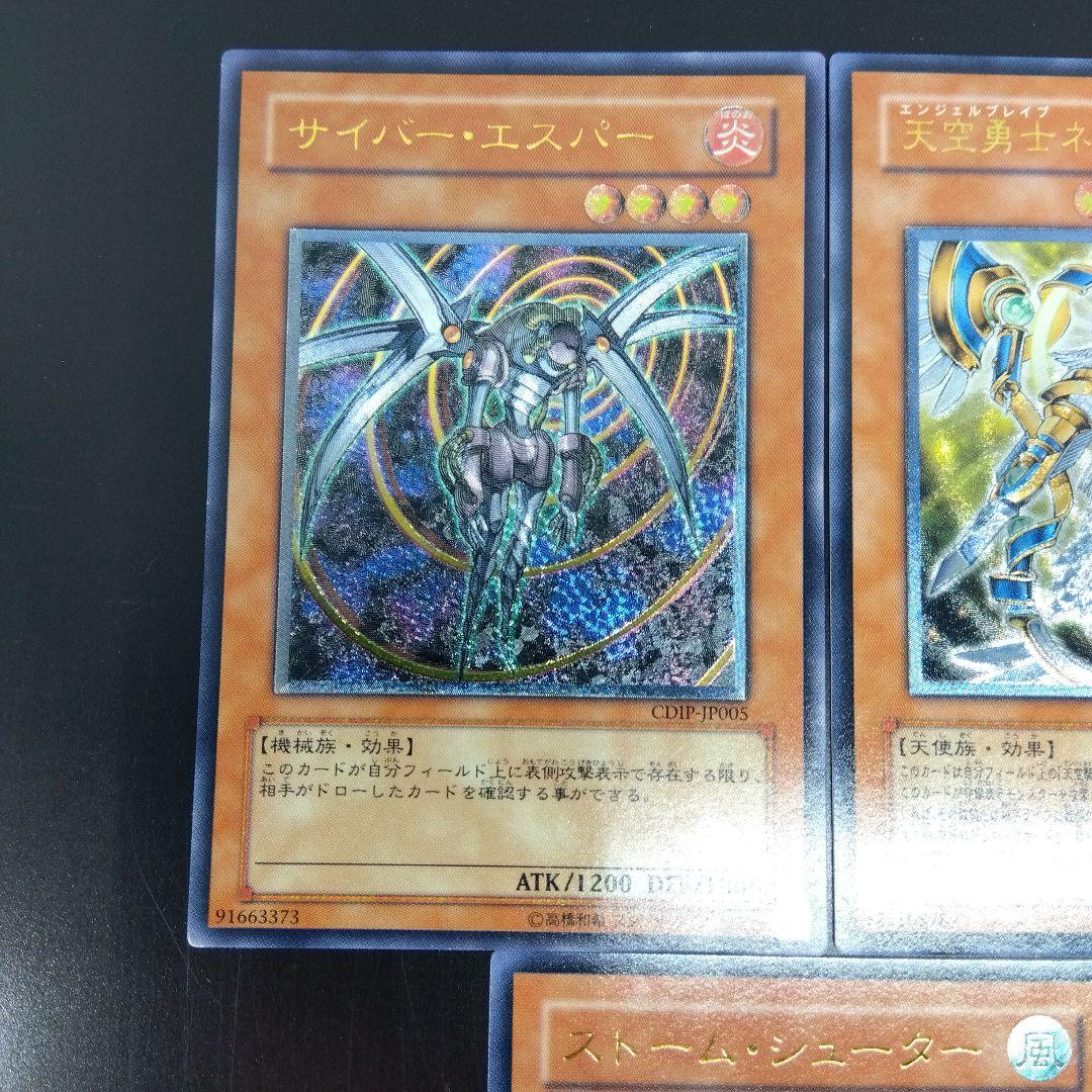 毒蛇神ヴェノミナーガ等7枚　レリーフ　まとめ売り