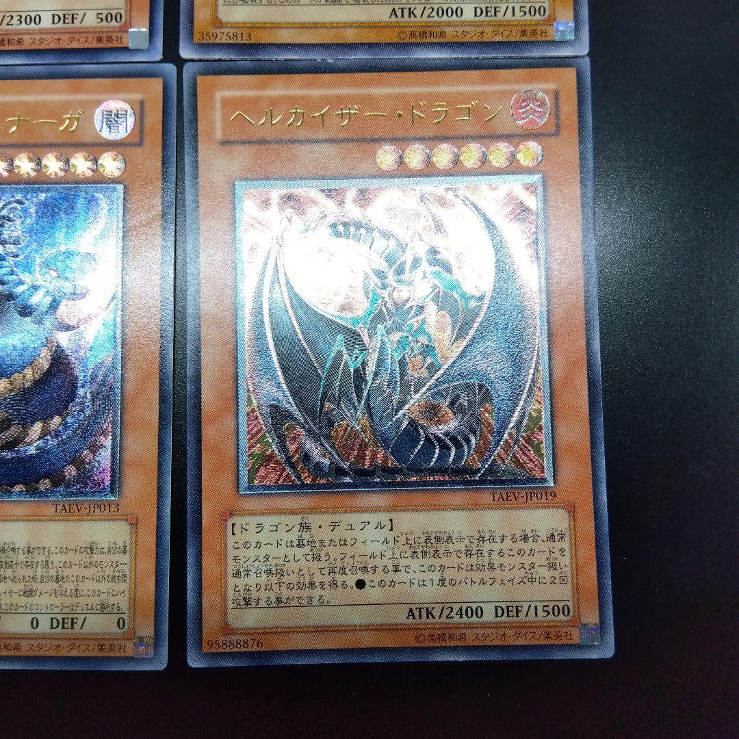 毒蛇神ヴェノミナーガ等7枚　レリーフ　まとめ売り