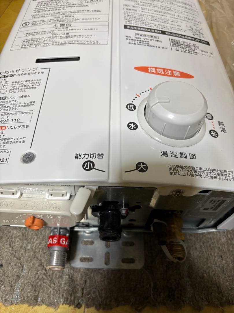 リンナイ　都市ガス　瞬間湯沸かし器　2021年2月製造品 元止め式　給湯器