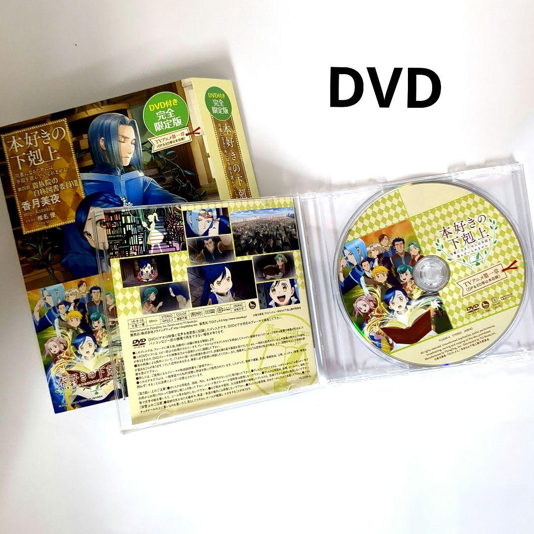 本好きの下剋上 第四部　貴族院の自称図書委員　全9巻　CD　全SS付き