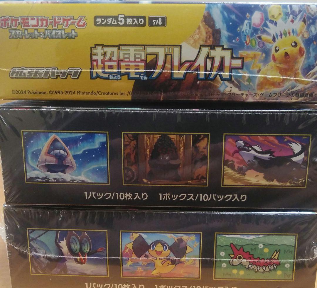 ポケモンカードゲーム boxシュリンク付き