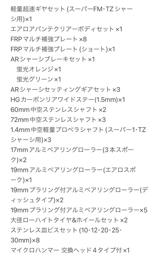 まとめ売り タミヤ ミニ四駆 未使用 パーツ 80点以上 セット