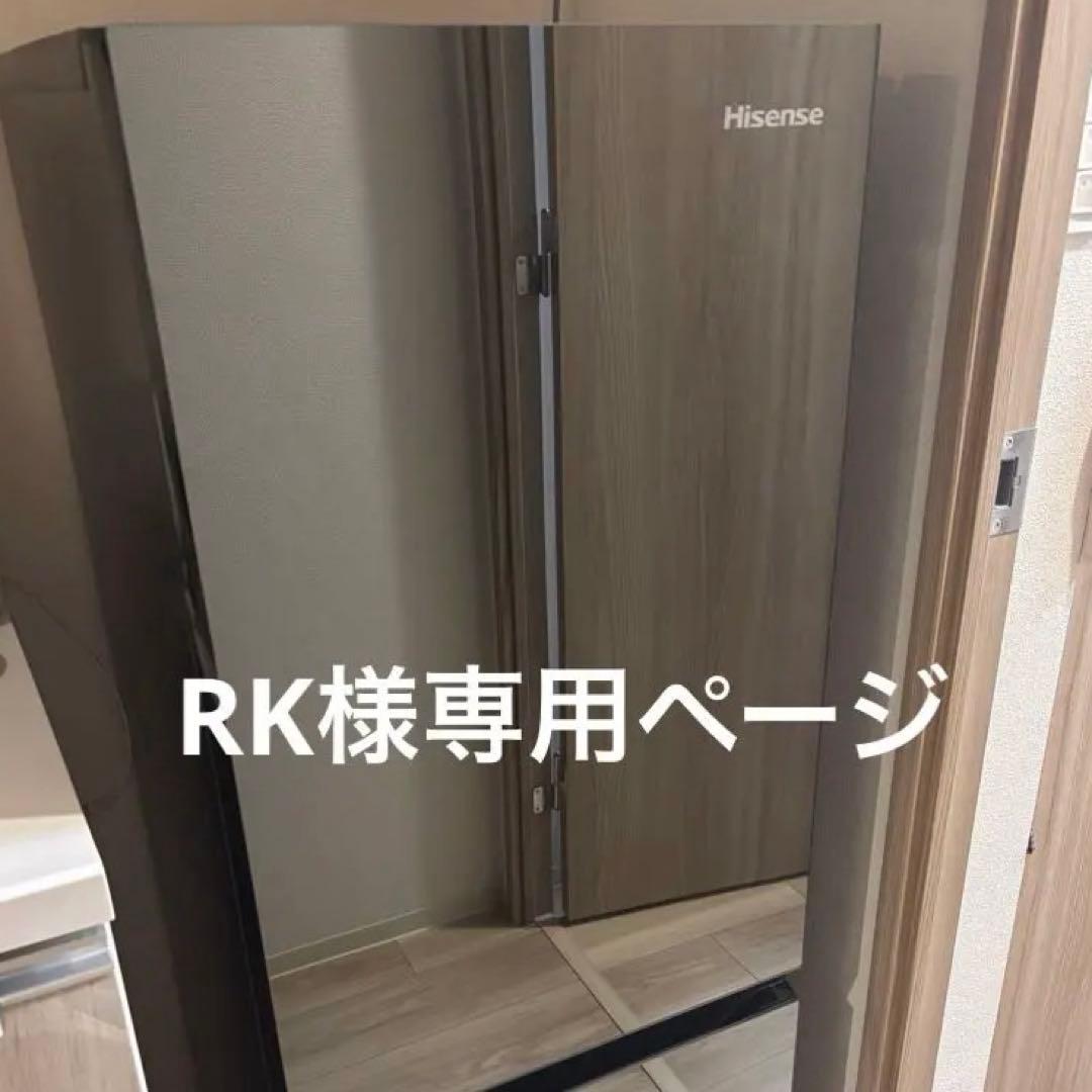 RKページ Hisense冷蔵庫