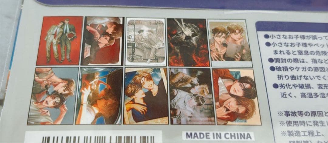 八田てき　遥か遠き家　紙の舟で眠る　紙類14枚　缶バッジ　8個　合計22点セット