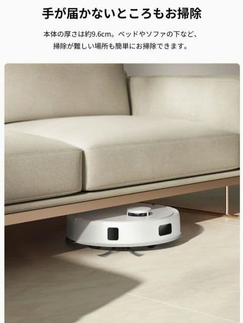大特価！ロボット掃除機水拭き 床拭き 段差乗越え落下防止強力吸引 アプリ対応薄型