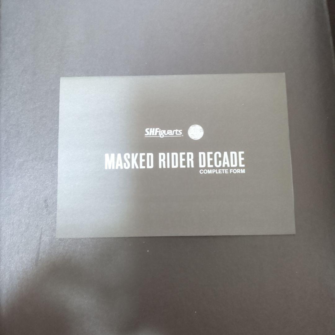 SHFiguarts グランドジオウ　ディケイドコンプリートフォーム　２体セット