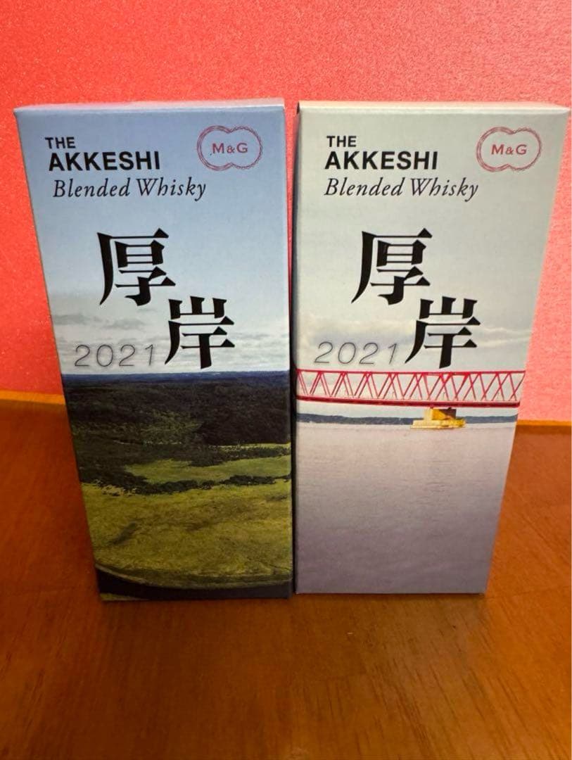 厚岸ブレンデッドウイスキー 2021年 2本セット