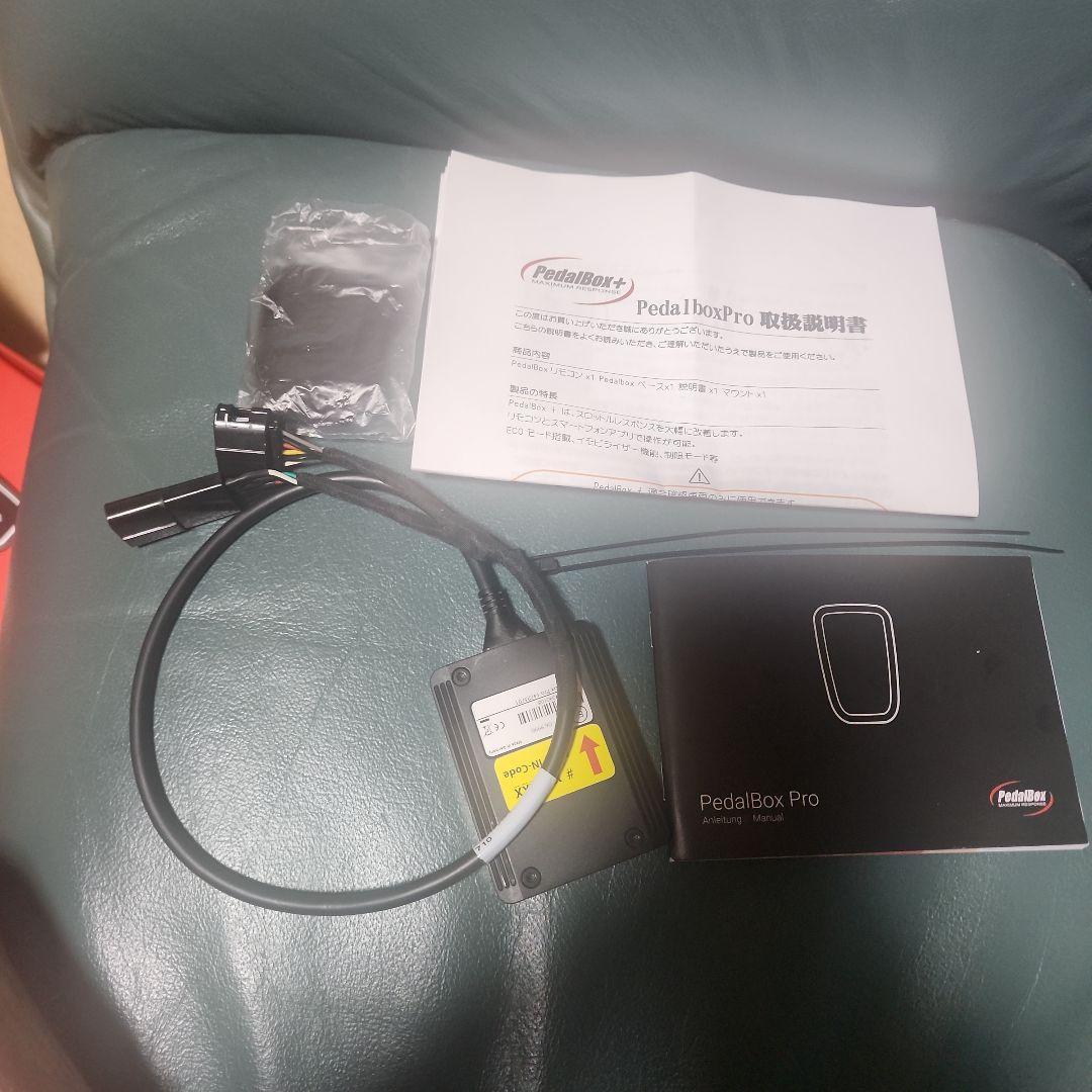 PedalBox Pro アクセルレスポンス装置