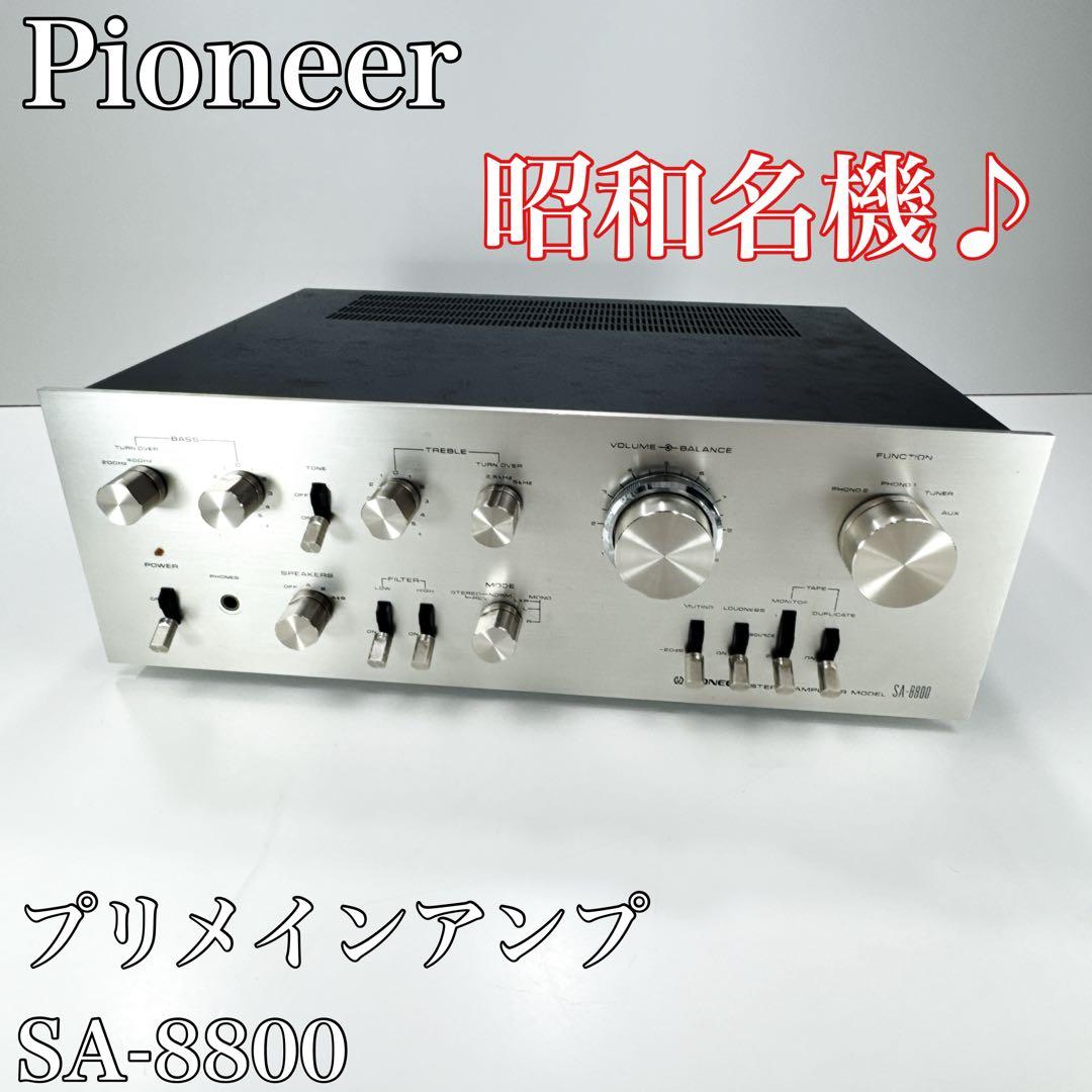 ✦Pioneer プリメインアンプ SA-8800✦
