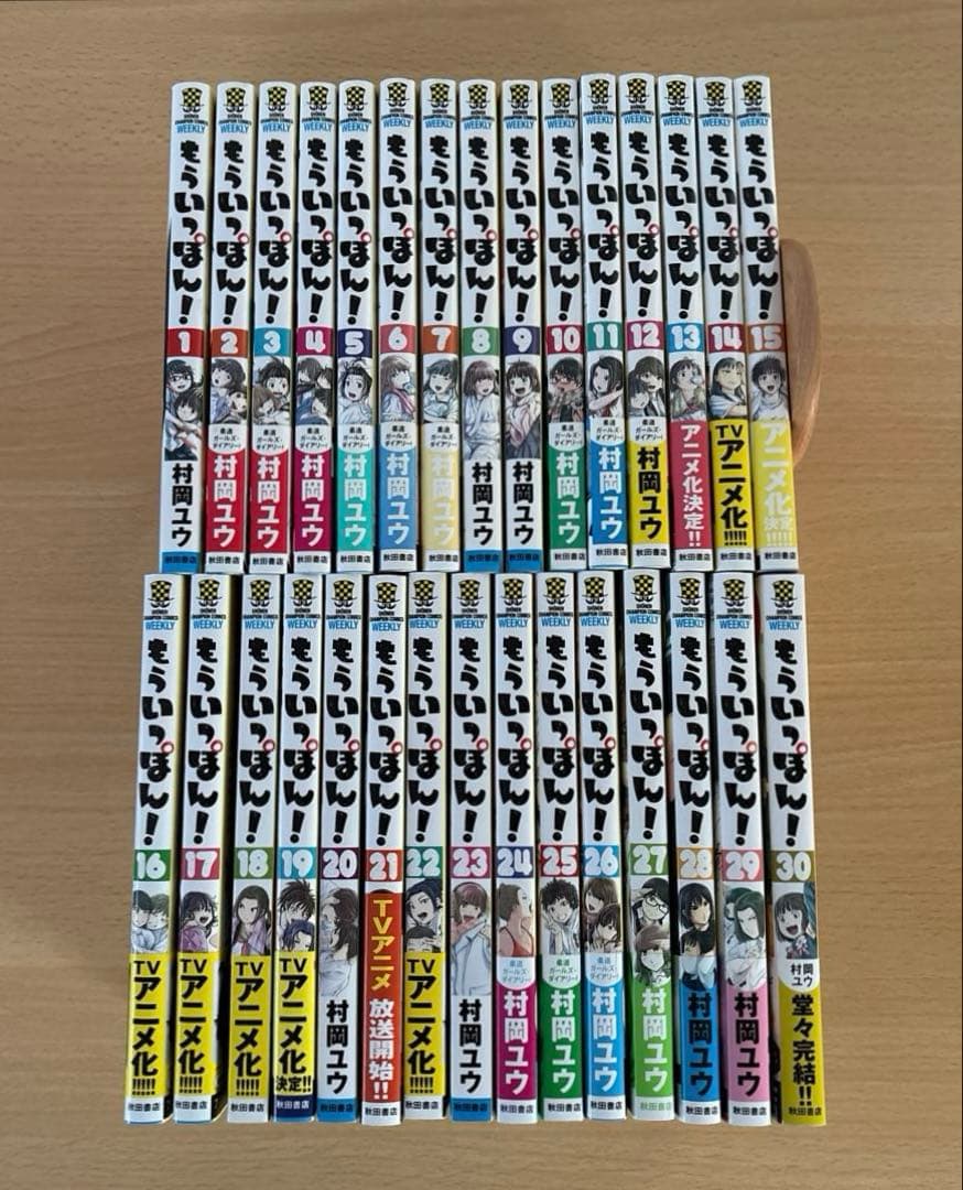 もういっぽん！　全巻セット