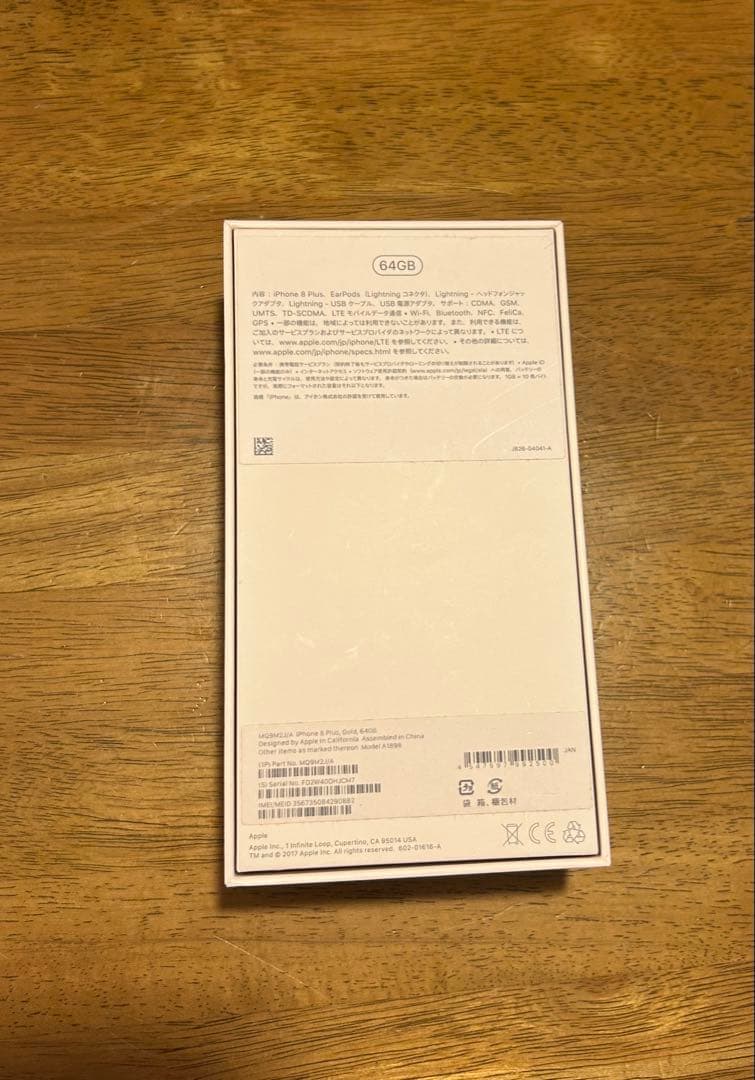Apple iPhone 8 Plus 本体　ゴールド 箱付き