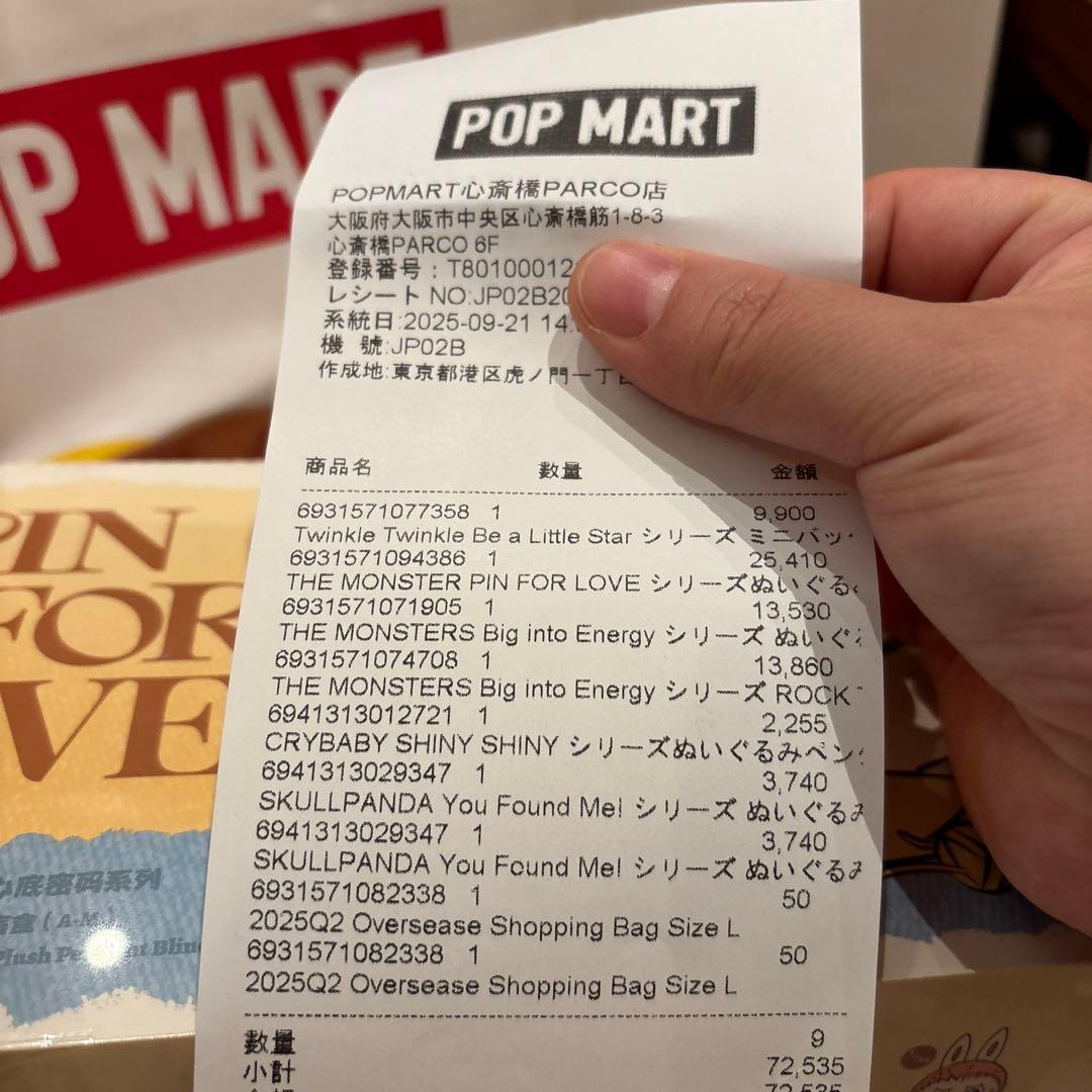 popmart ラブブ　アソート　ローマ字