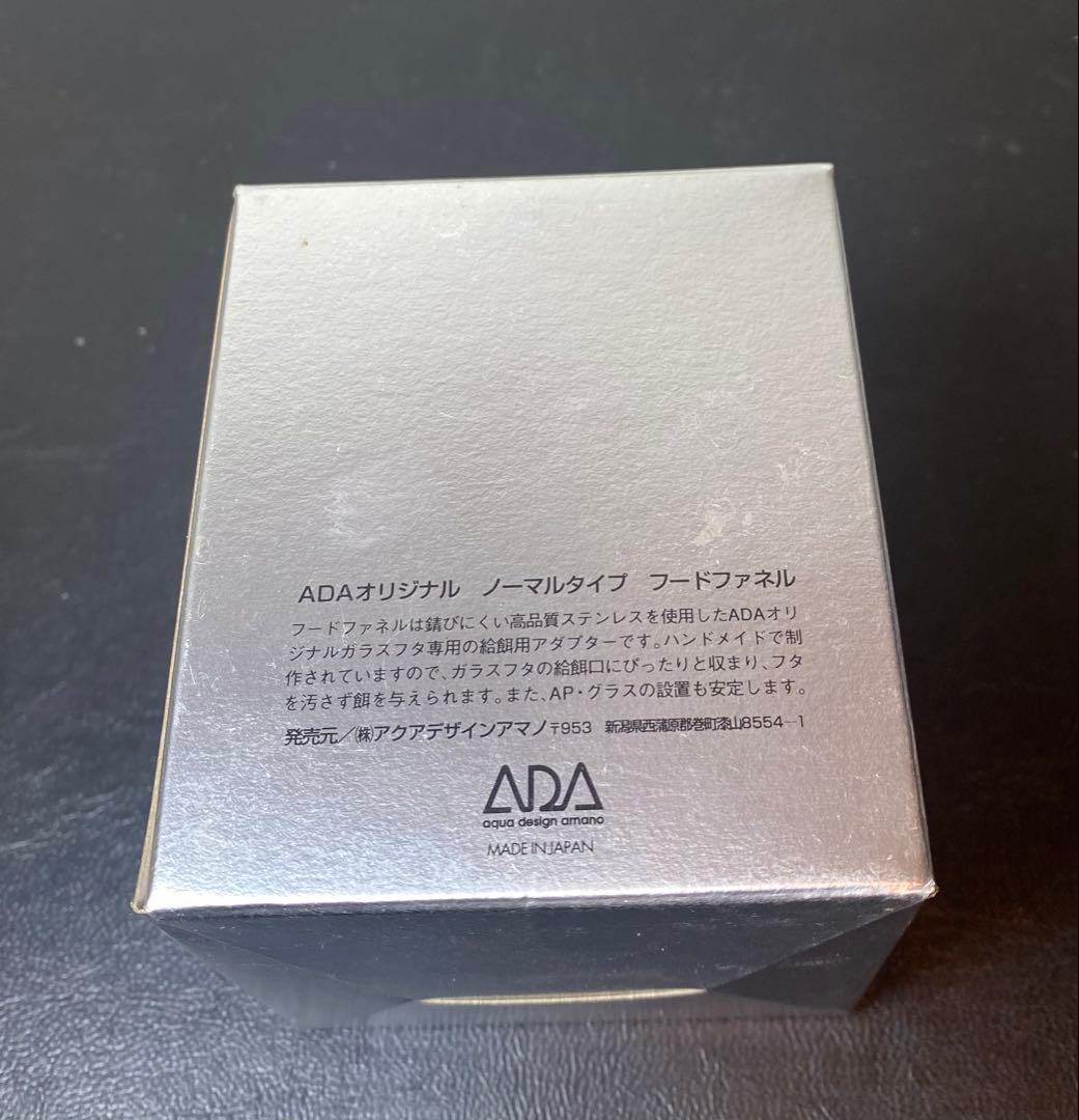 B*t様 【稀少未使用品】ADA フードファンネル　FOOD FANNEL NO