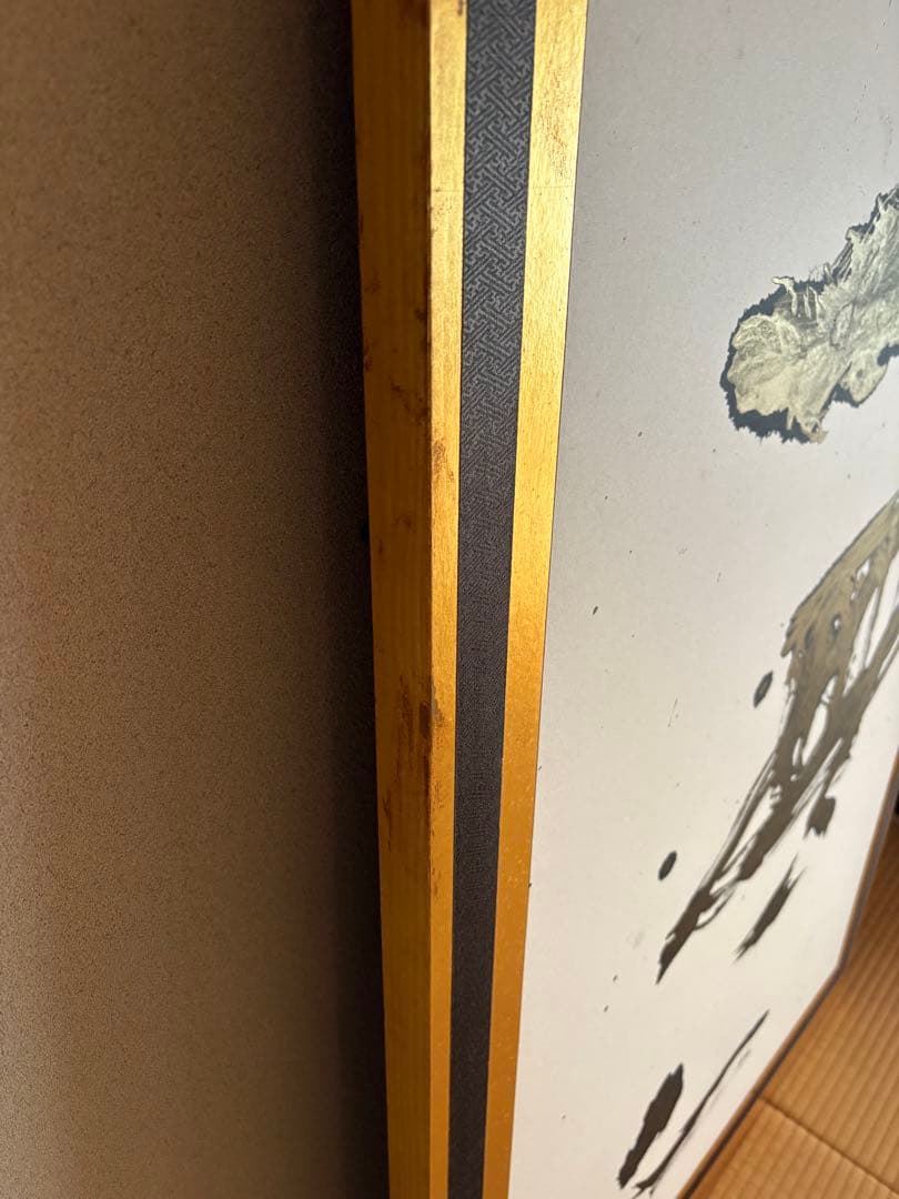 御木幽石さん直筆　『唯一無二』