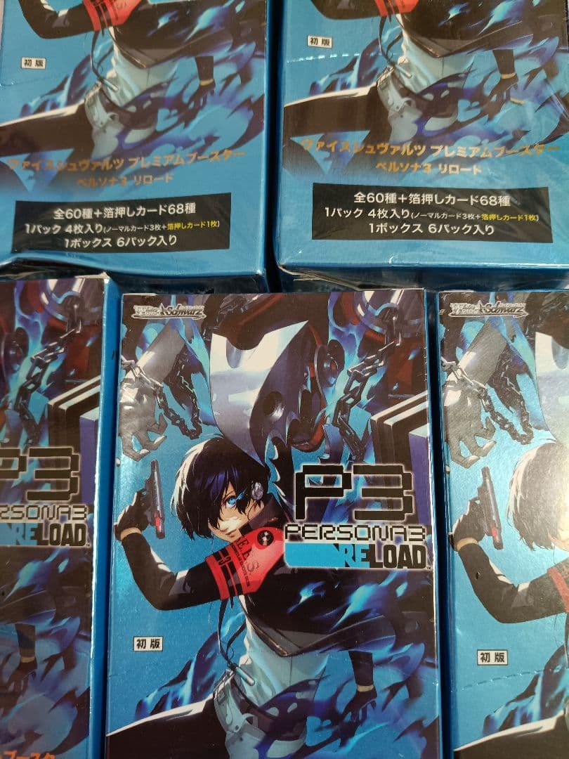 未開封　ヴァイスシュヴァルツ　プレミアムブースター ペルソナ３ リロード5箱
