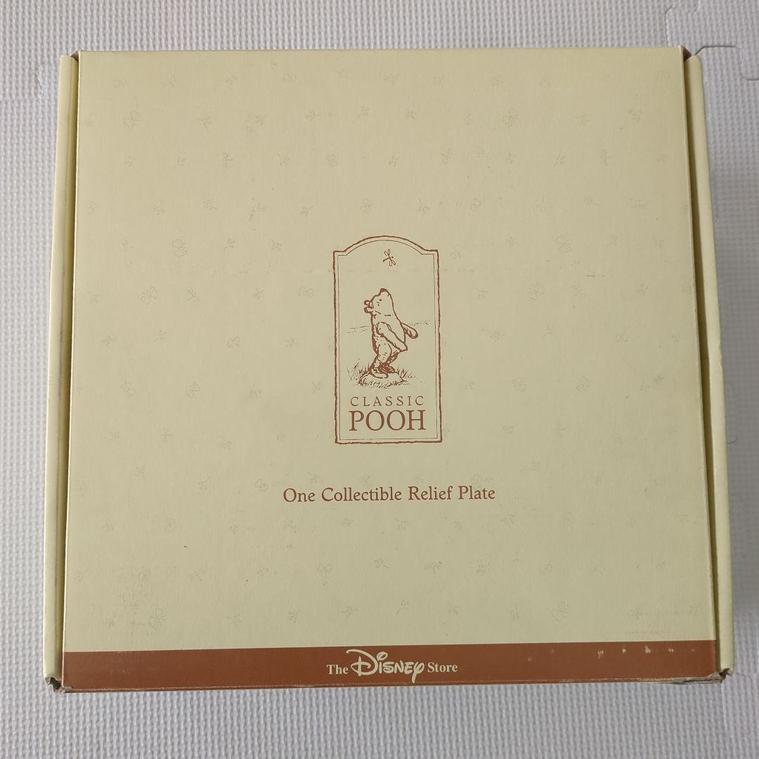 ｟限定品｠ディズニー くまのプーさん 3Dレリーフプレート （絵皿）