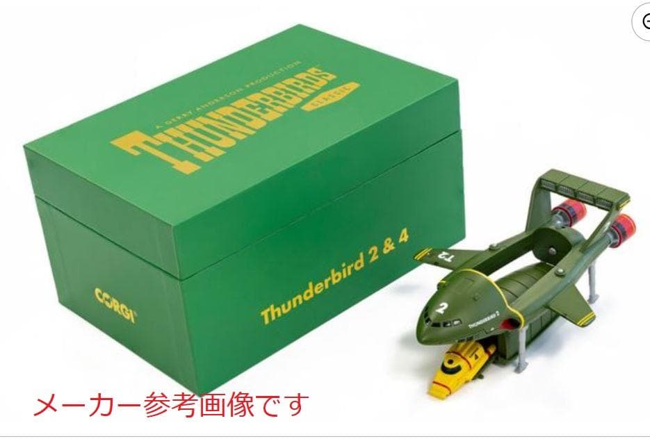 【未開封新品】サンダーバード FABコレクション - サンダーバード2号と4号