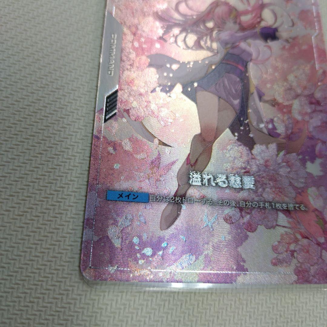 ガンダムカードゲーム 溢れる慈愛 パラレル　ラクス・クライン　リミテッドボックス