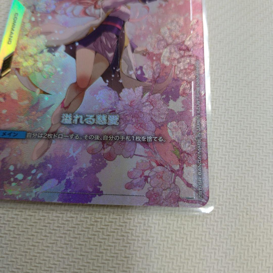 ガンダムカードゲーム 溢れる慈愛 パラレル　ラクス・クライン　リミテッドボックス