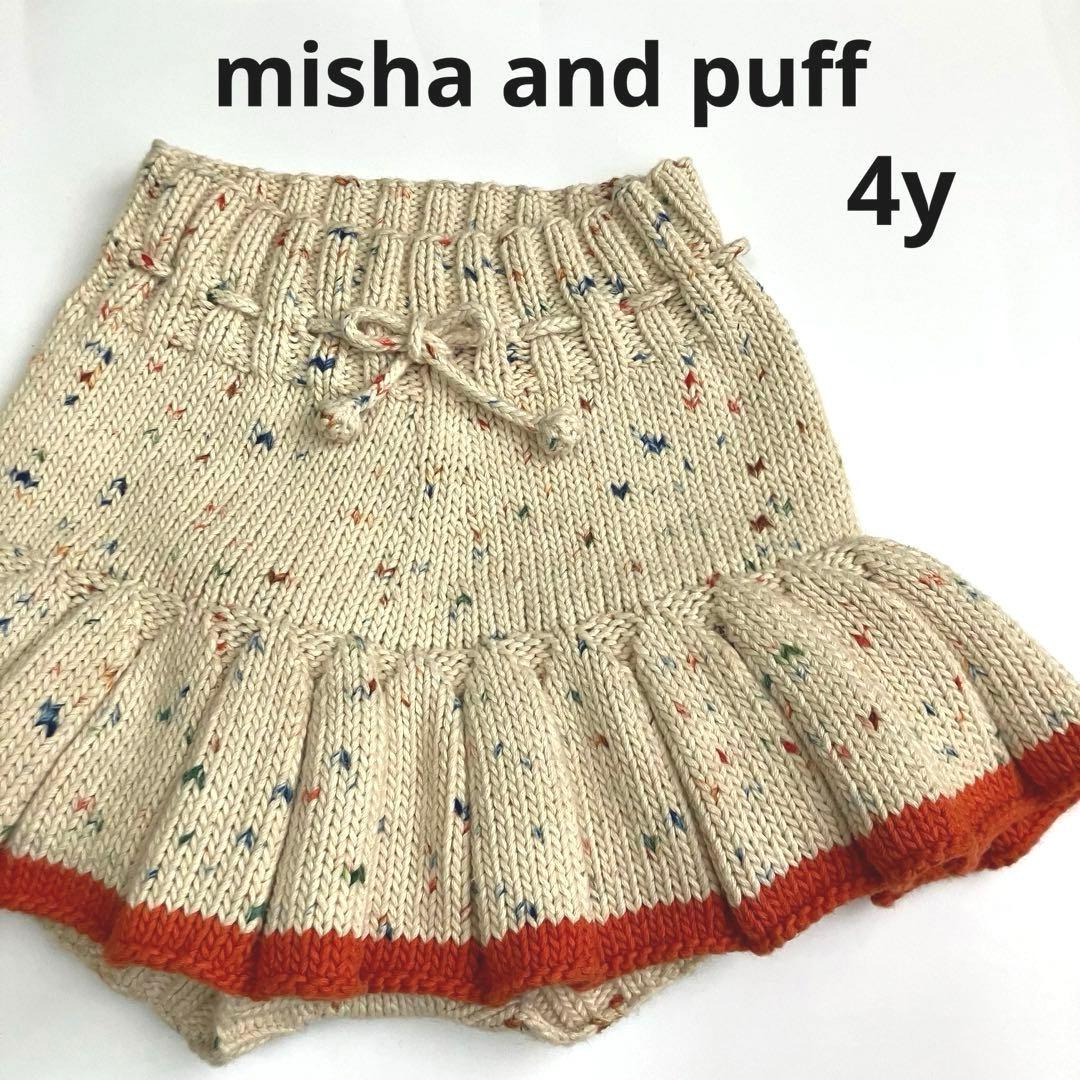 Misha and Puffミーシャアンドパフ　コンフェッティスケポン4y