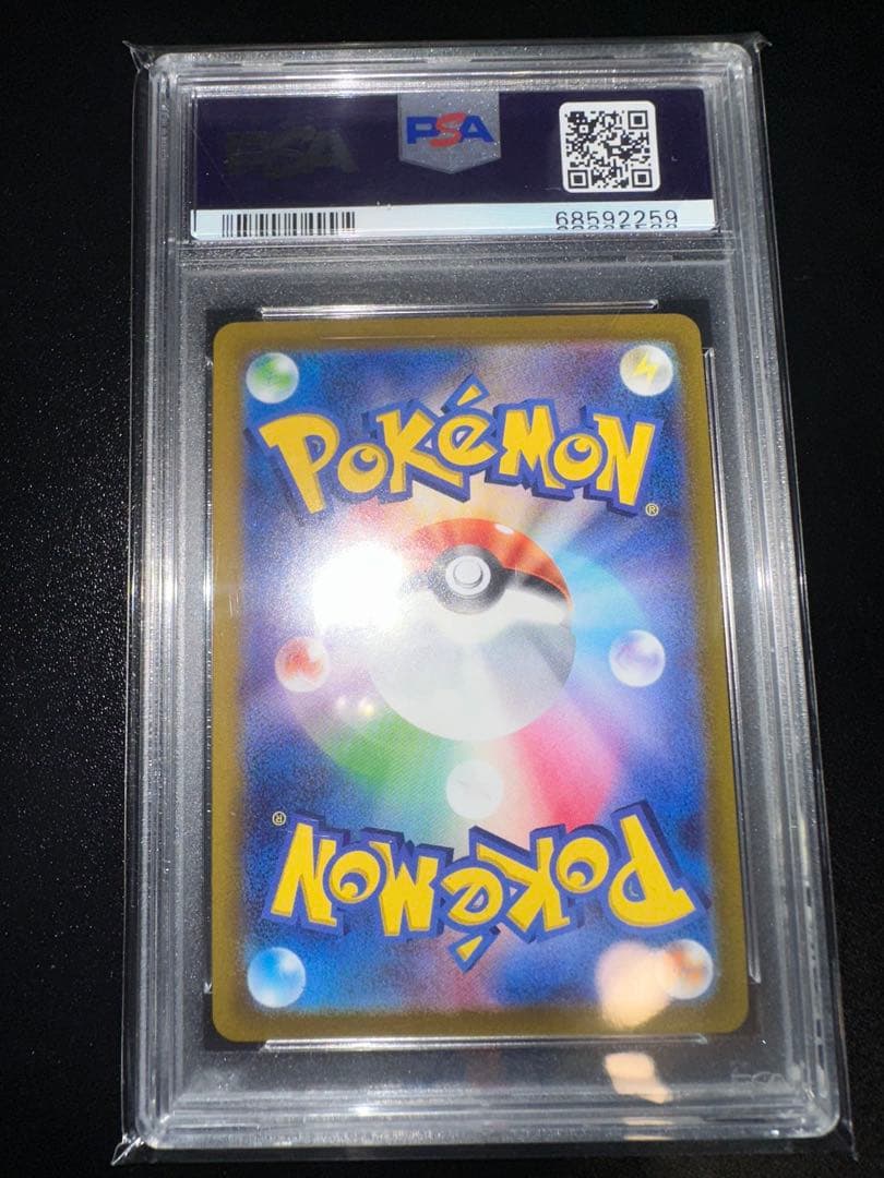 【PSA10】ブラッキーV SR 085/069