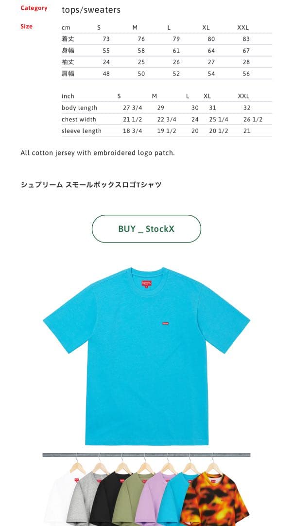 和*様 Supreme Tシャツ Mサイズ ホワイト