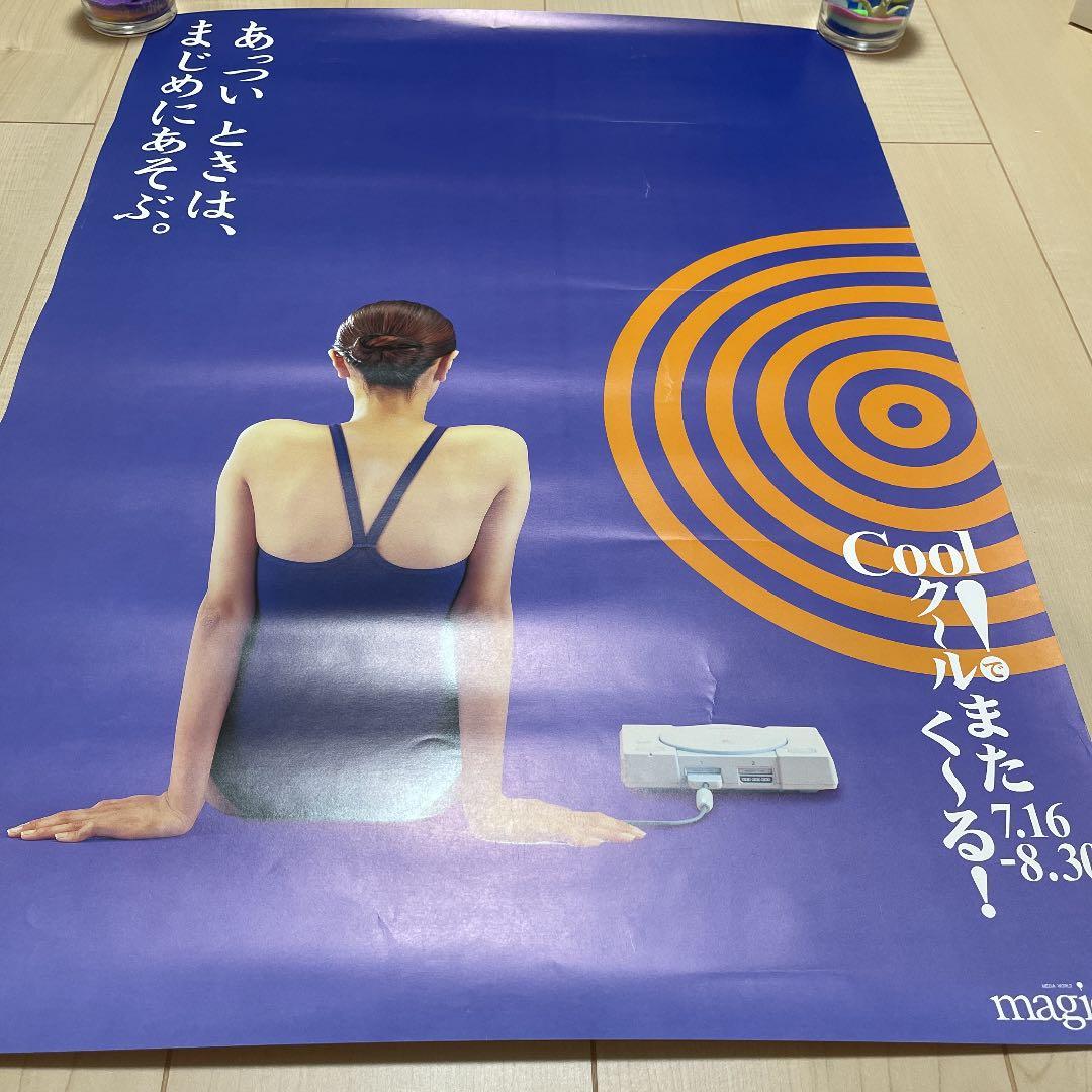 プレイステーション 非売品 ゲーム 販促ポスター