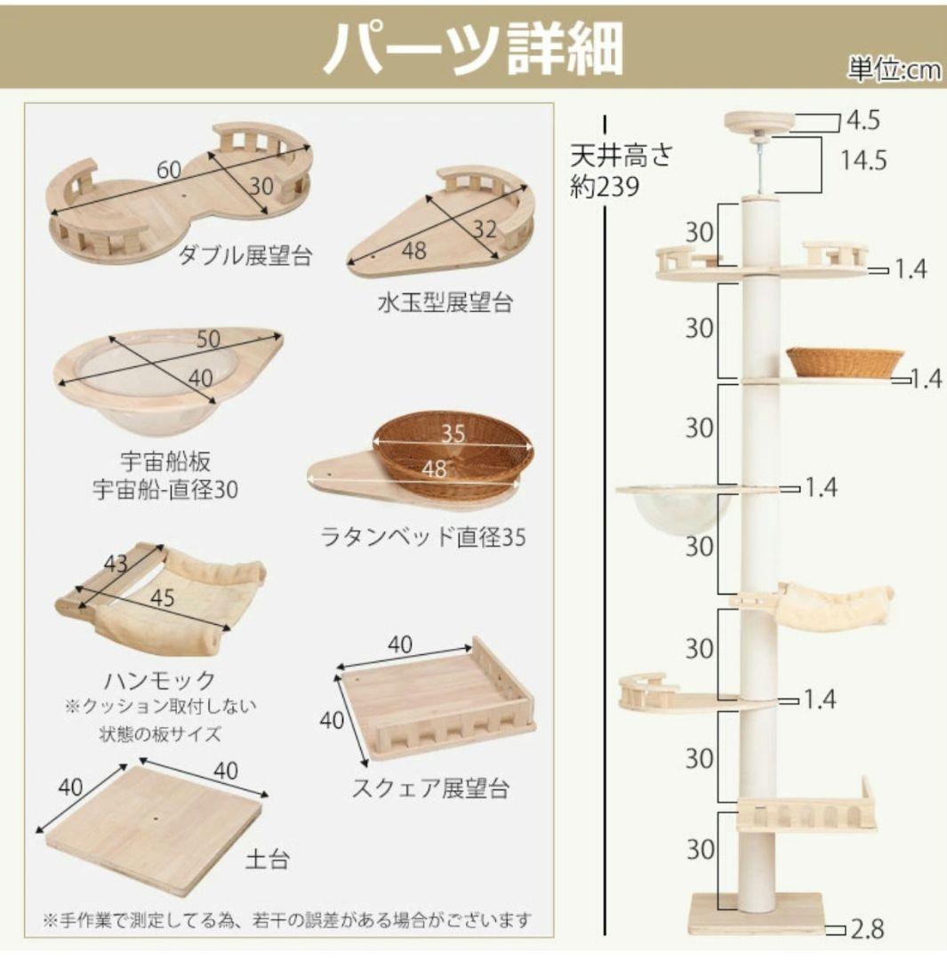突っ張り型キャットタワー 木製