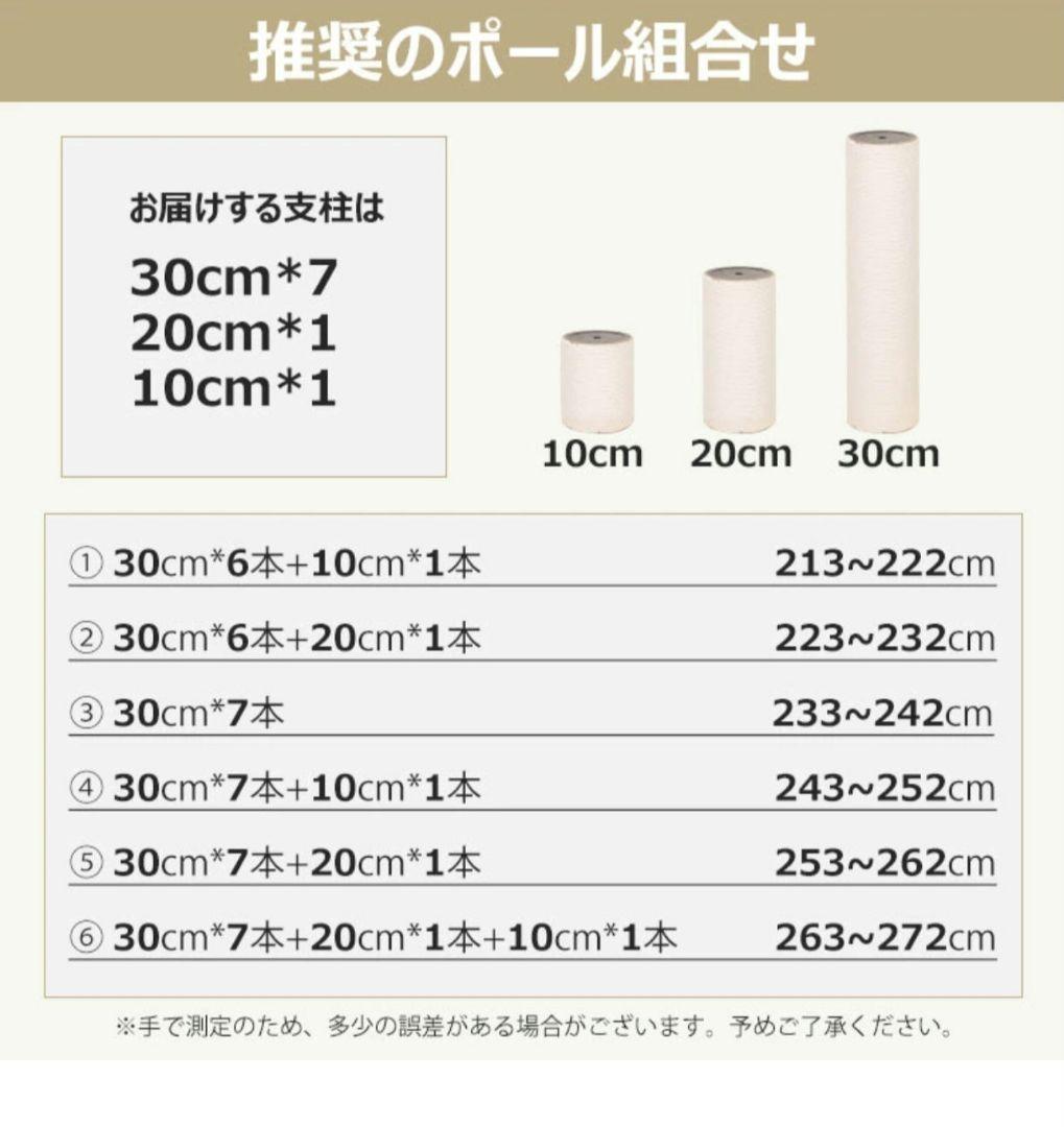 突っ張り型キャットタワー 木製