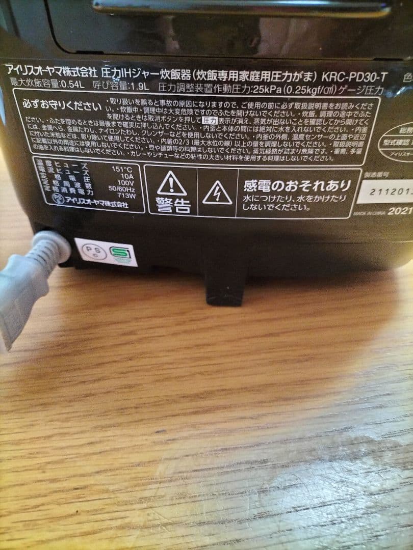 美品　IRIS OHYAMA 圧力IH炊飯器 3合炊き最終値下げ