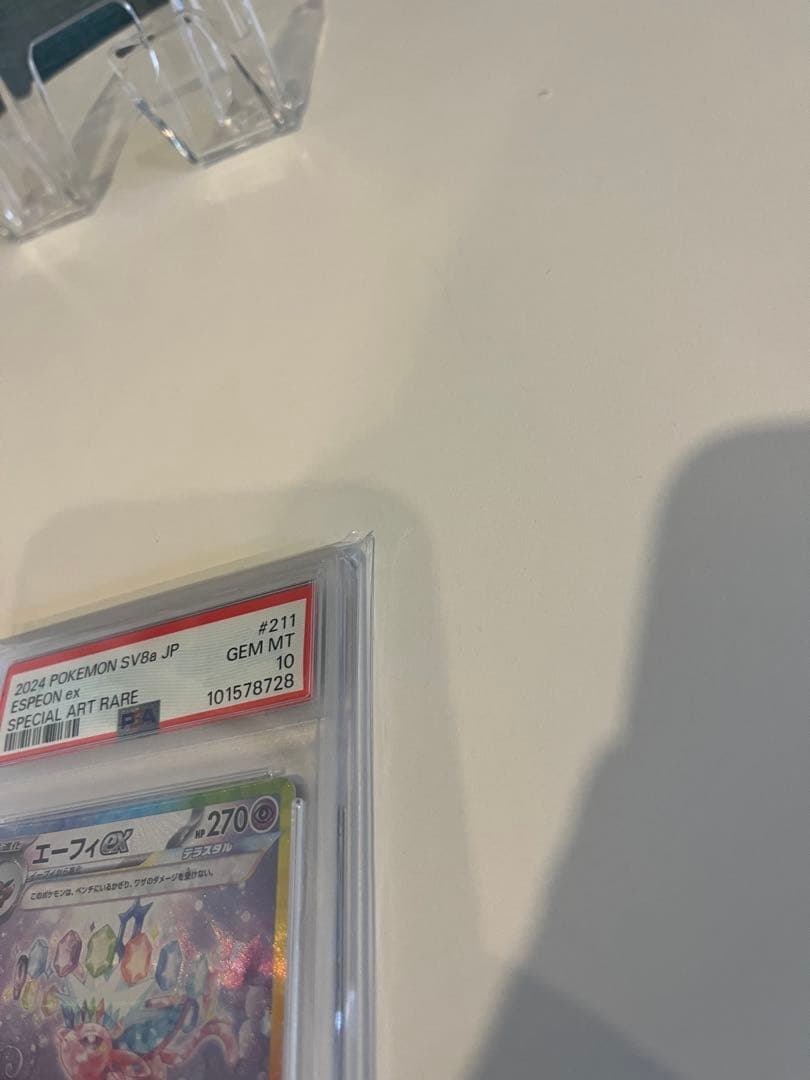 エーフィex PSA10 ポケモンカード