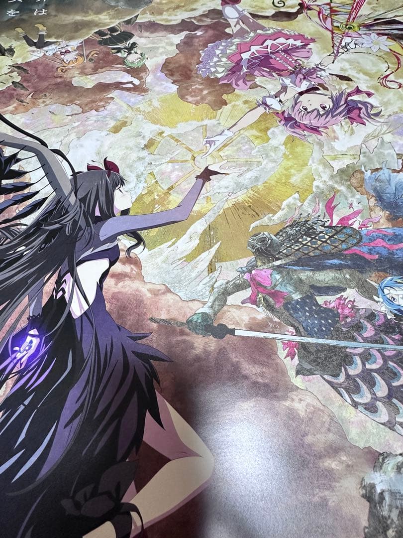 a*e様 「劇場版 魔法少女まどか☆マギカ〈ワルプルギスの廻天〉」 非売品ポスタ