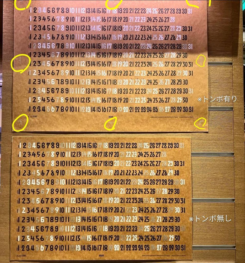 2026 CALENDAR 長谷川昭雄 ah.h (クシャクシャver)