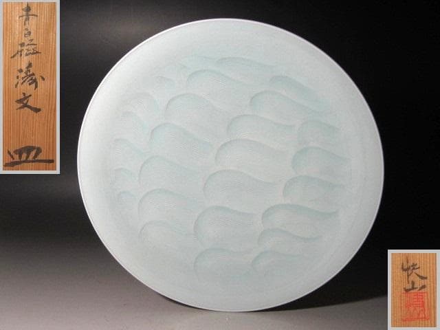 ★　塚本快示　(快山)　青白磁涛文皿　目をひく一品です★x507