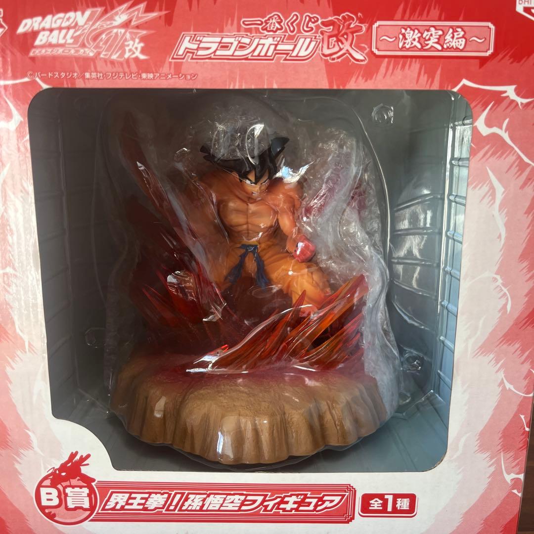 ドラゴンボール 一番くじ B賞 孫悟空 フィギュア