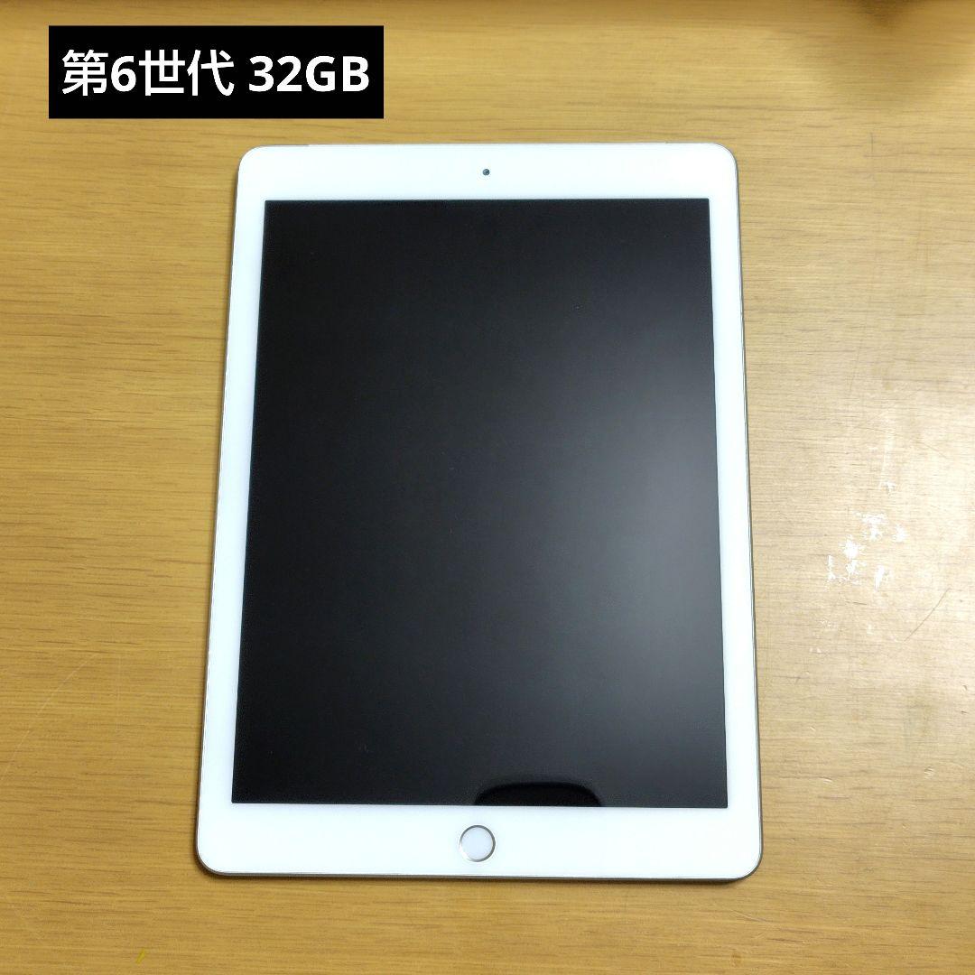Apple iPad 第6世代 シルバー