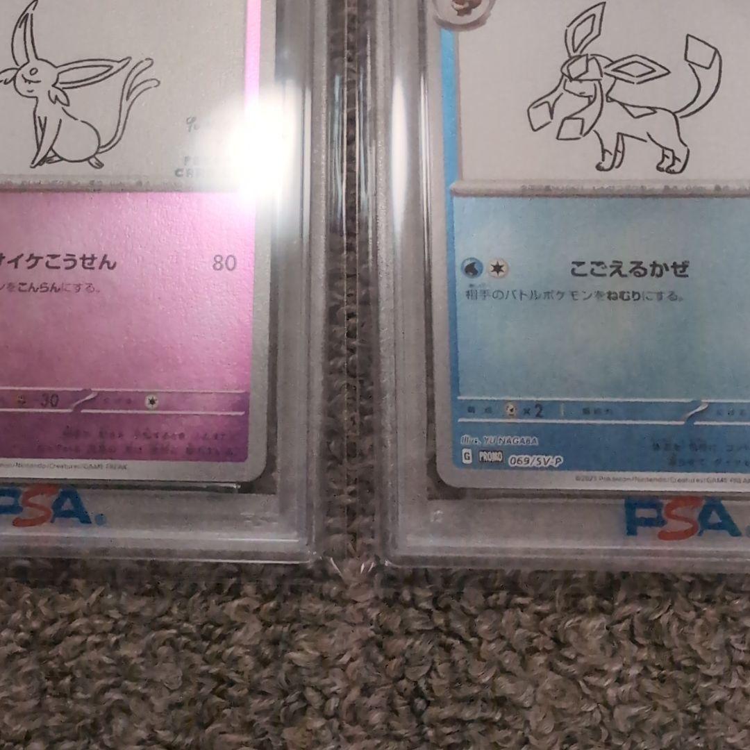 ポケモンカード　長場雄　エーフィ　グレイシア　連番psa10