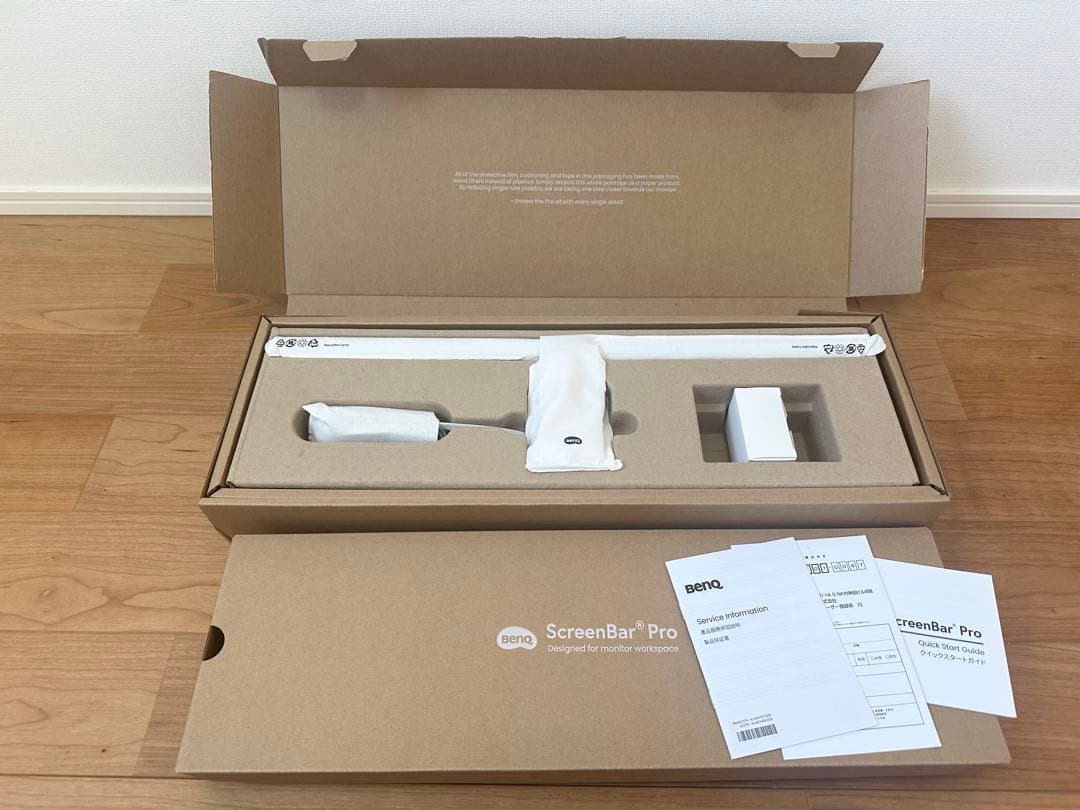 BenQ ScreenBar Pro シルバー