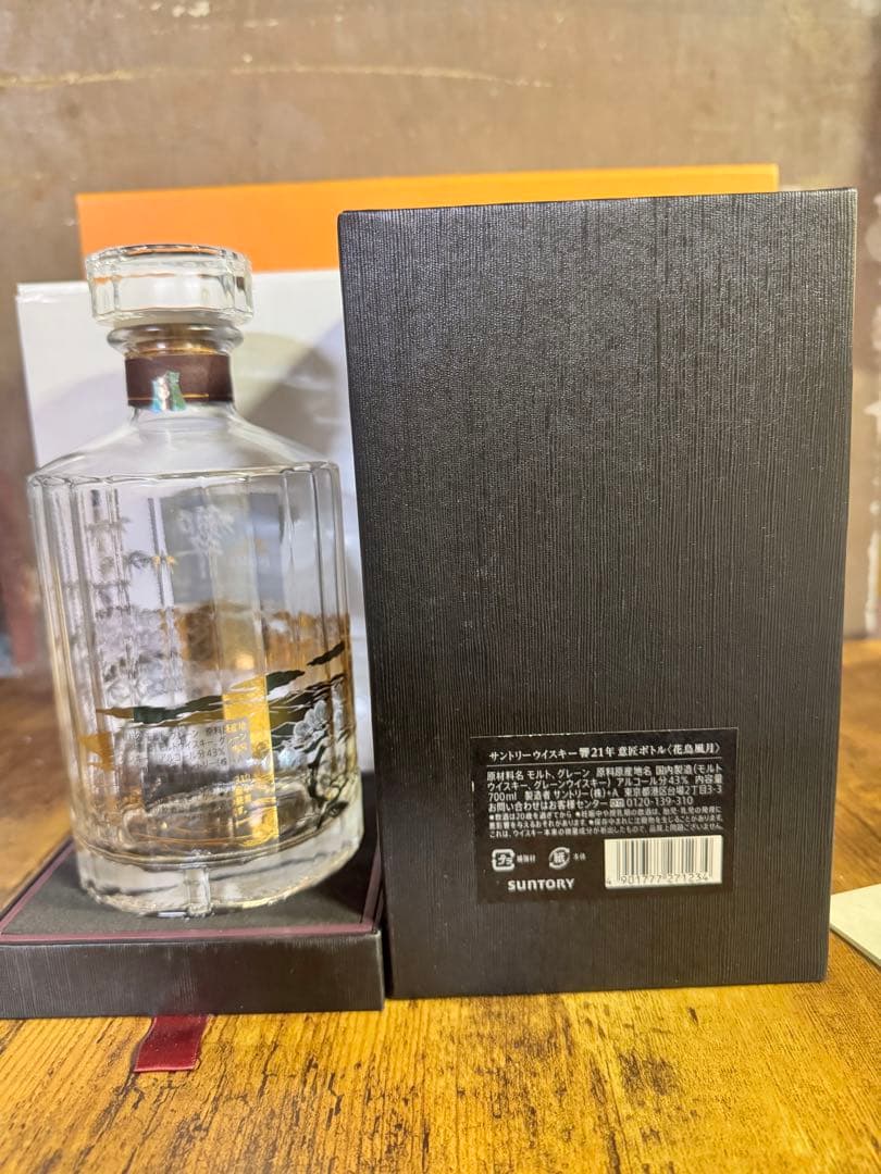 leton専用サントリー響21年　花鳥風月 空瓶　２セット