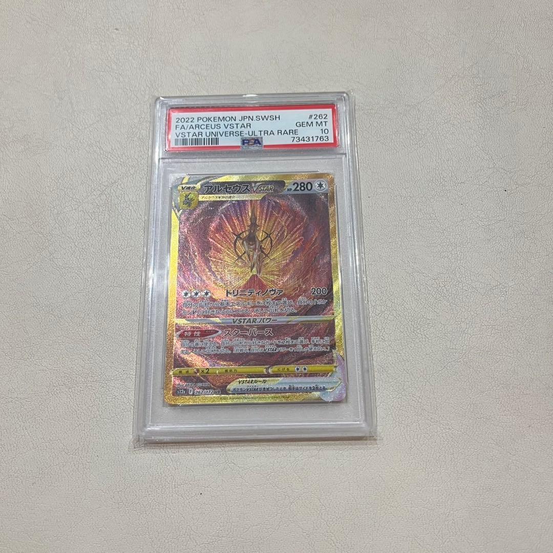 メ*ア様 パルキア ディアルガ ギラティナ 連番　アルセウスvstar ur4神