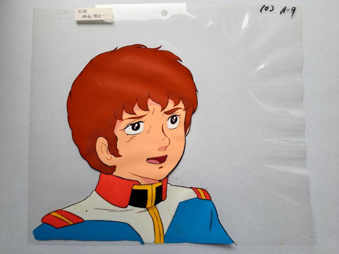 機動戦士ガンダム　セル画　アムロレイ②