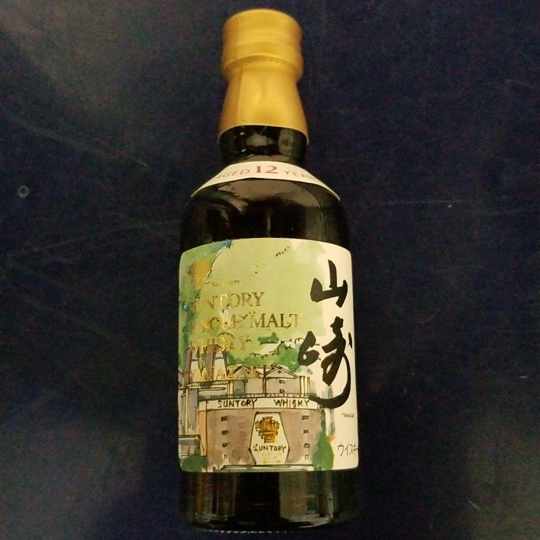 山崎12年　山崎蒸留酒　水彩画ミニボトル　希少