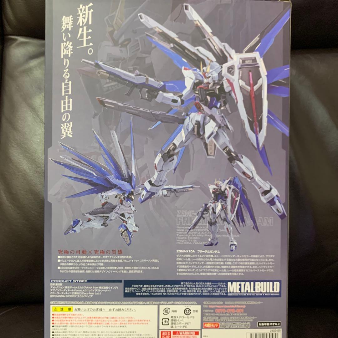 【未開封】　メタルビルド　フリーダムガンダム CONCEPT 2