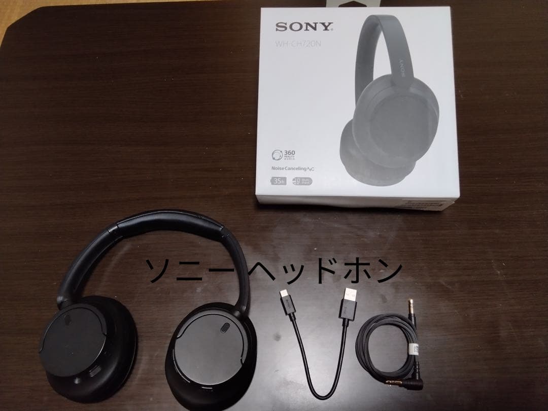 【美品】SONY WH-CH720Nワイヤレスヘッドホン