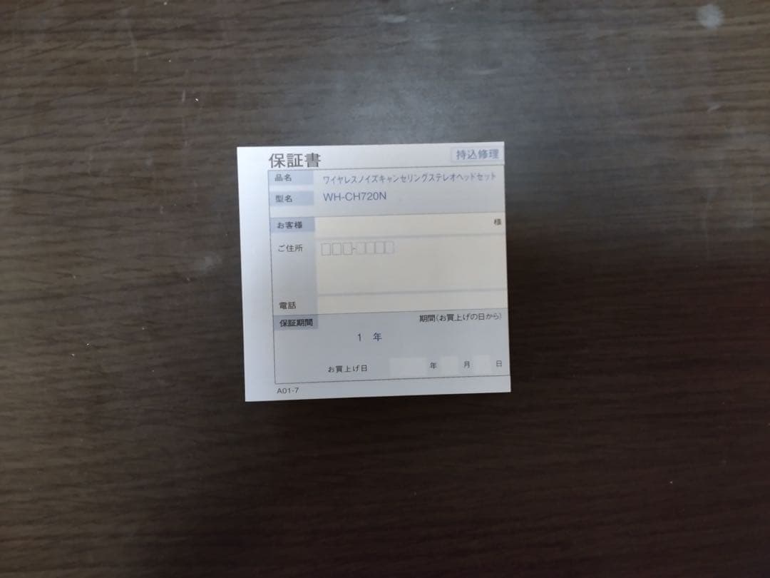 【美品】SONY WH-CH720Nワイヤレスヘッドホン