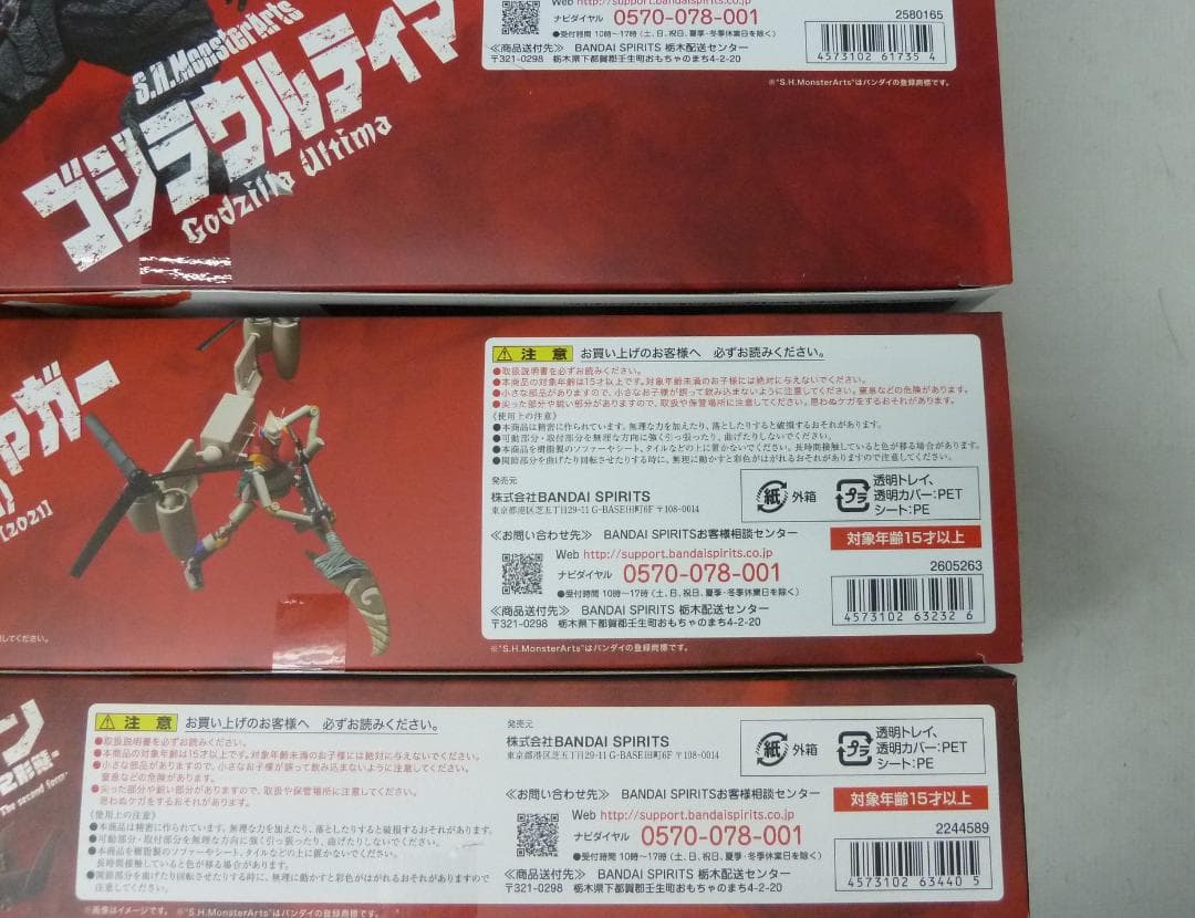 30▢ゴジラウルティマ+ジェットジャガー+ラドン第2形態 NS0415-7