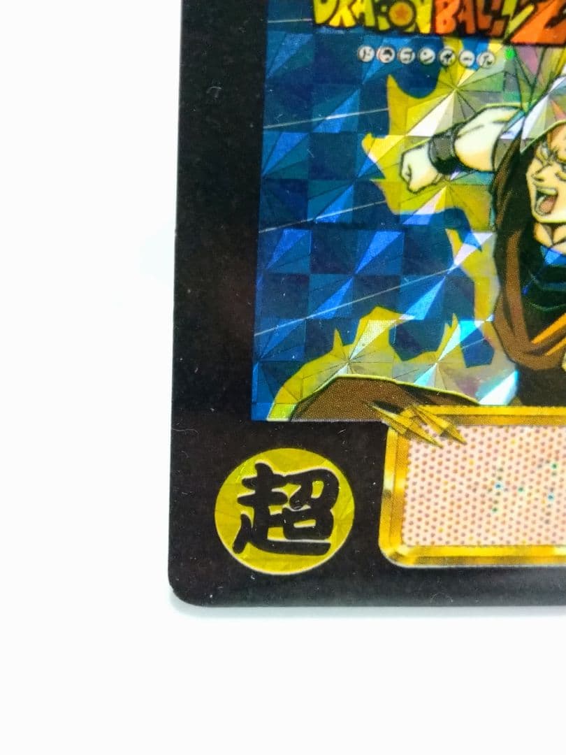 ドラゴンボール カードダス 本弾 No.500 三大超サイヤ人 1992年