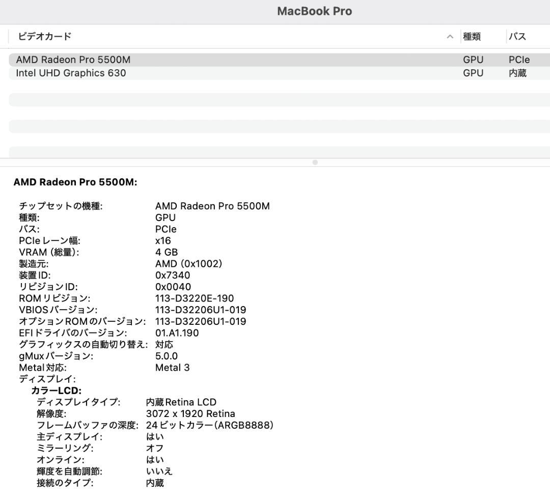 MacBook本体 MacBook Pro 16inch 8C i9 1TB 32GB