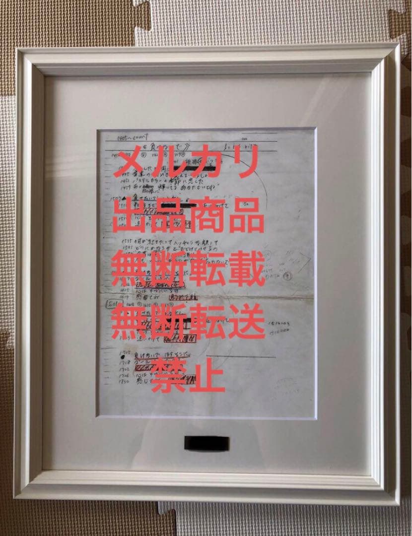 新品未使用　受注生産品　ZARD 坂井泉水さん　負けないで　直筆歌詞レプリカ